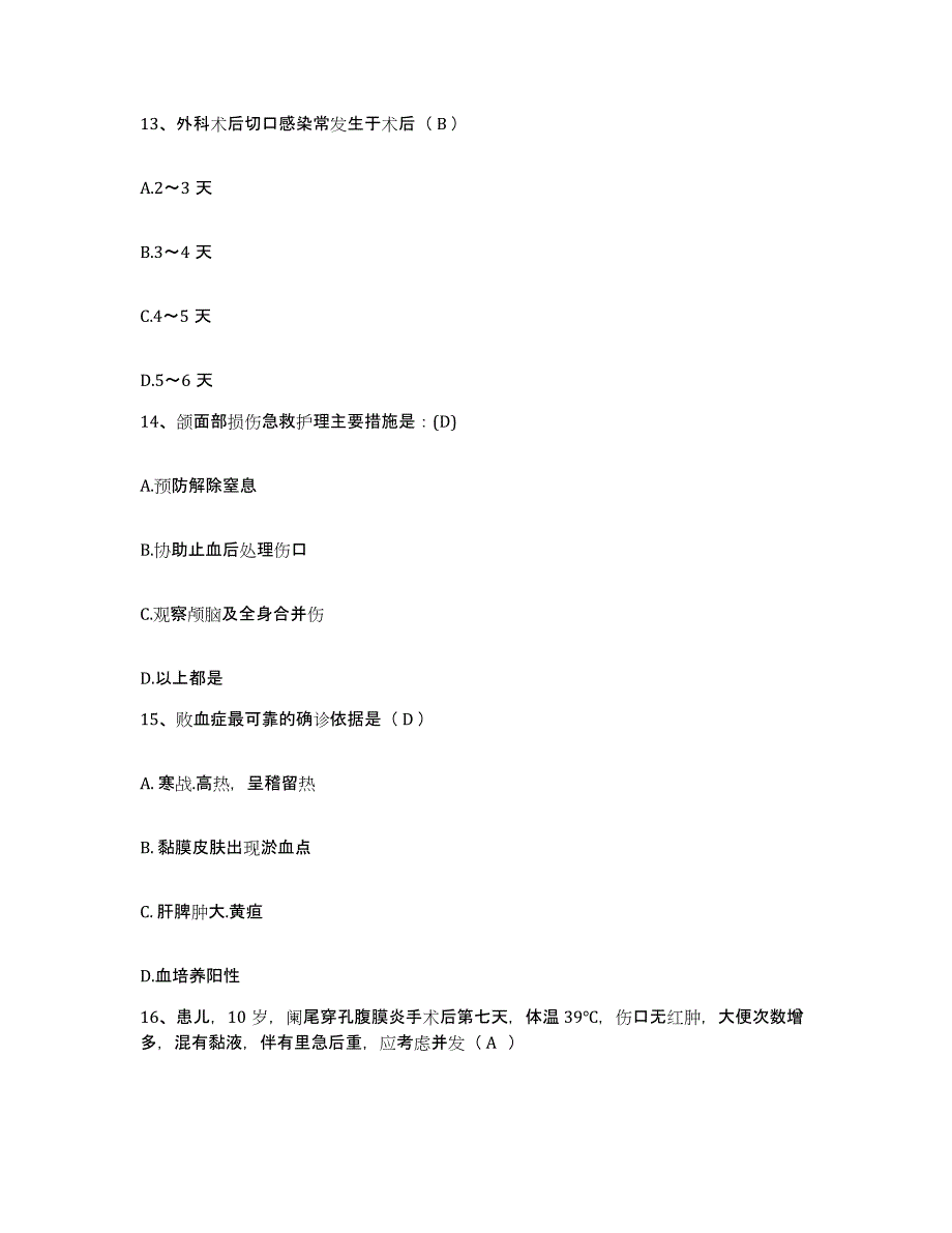 备考2025广东省乐昌市中医院护士招聘自测提分题库加答案_第4页