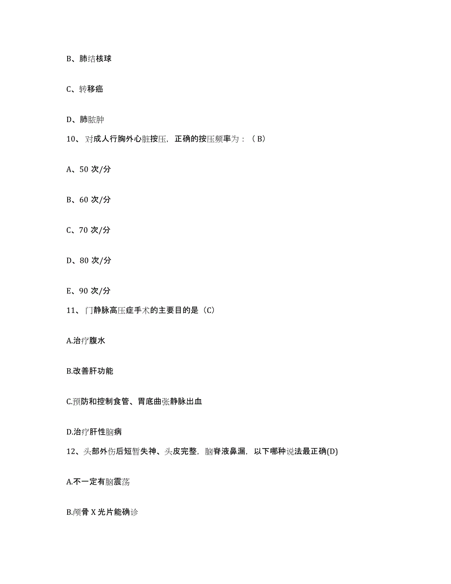 备考2025广东省口腔医院护士招聘典型题汇编及答案_第3页