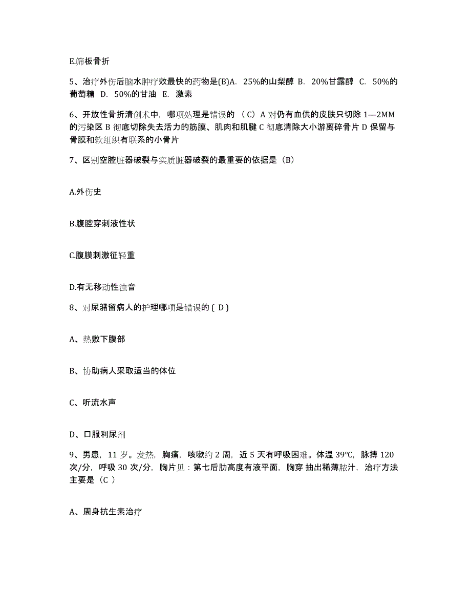 备考2025内蒙古乌海市乌达矿务局黄白茨煤矿医院护士招聘题库与答案_第2页