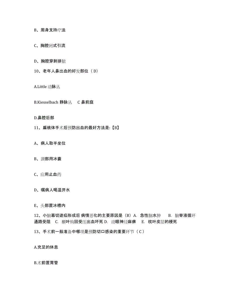 备考2025内蒙古乌海市乌达矿务局黄白茨煤矿医院护士招聘题库与答案_第3页