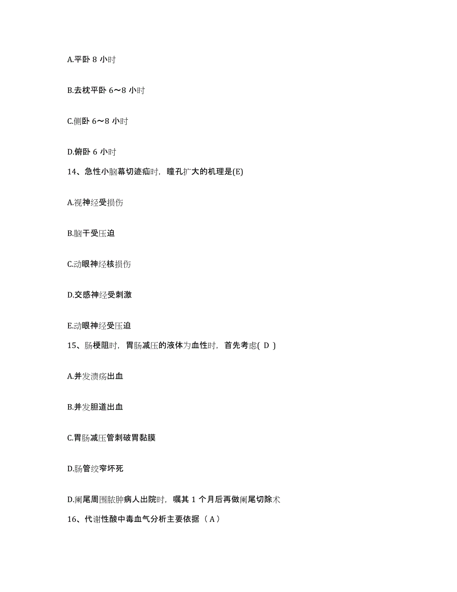 备考2025内蒙古满州里市满州里铁路医院护士招聘自我提分评估(附答案)_第4页