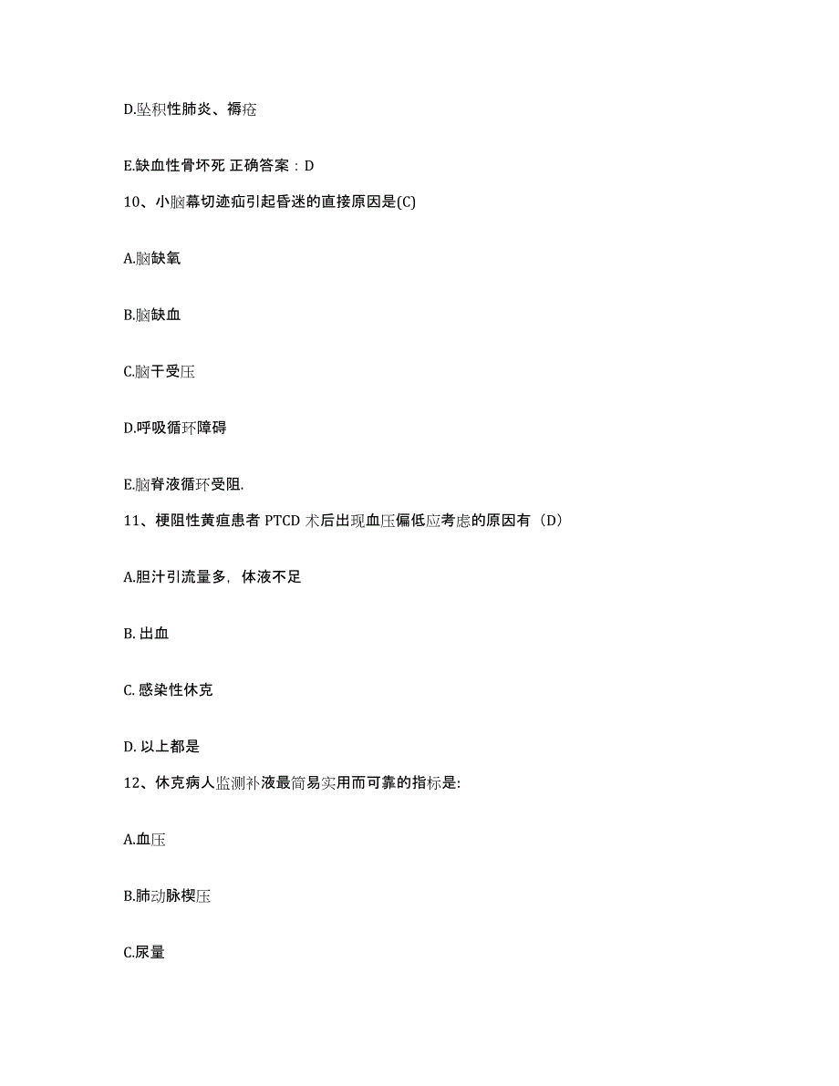 备考2025北京市东城区东华门铁路医院护士招聘题库检测试卷B卷附答案_第4页