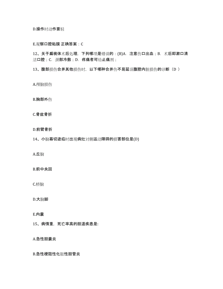 备考2025安徽省利辛县人民医院护士招聘能力检测试卷B卷附答案_第4页