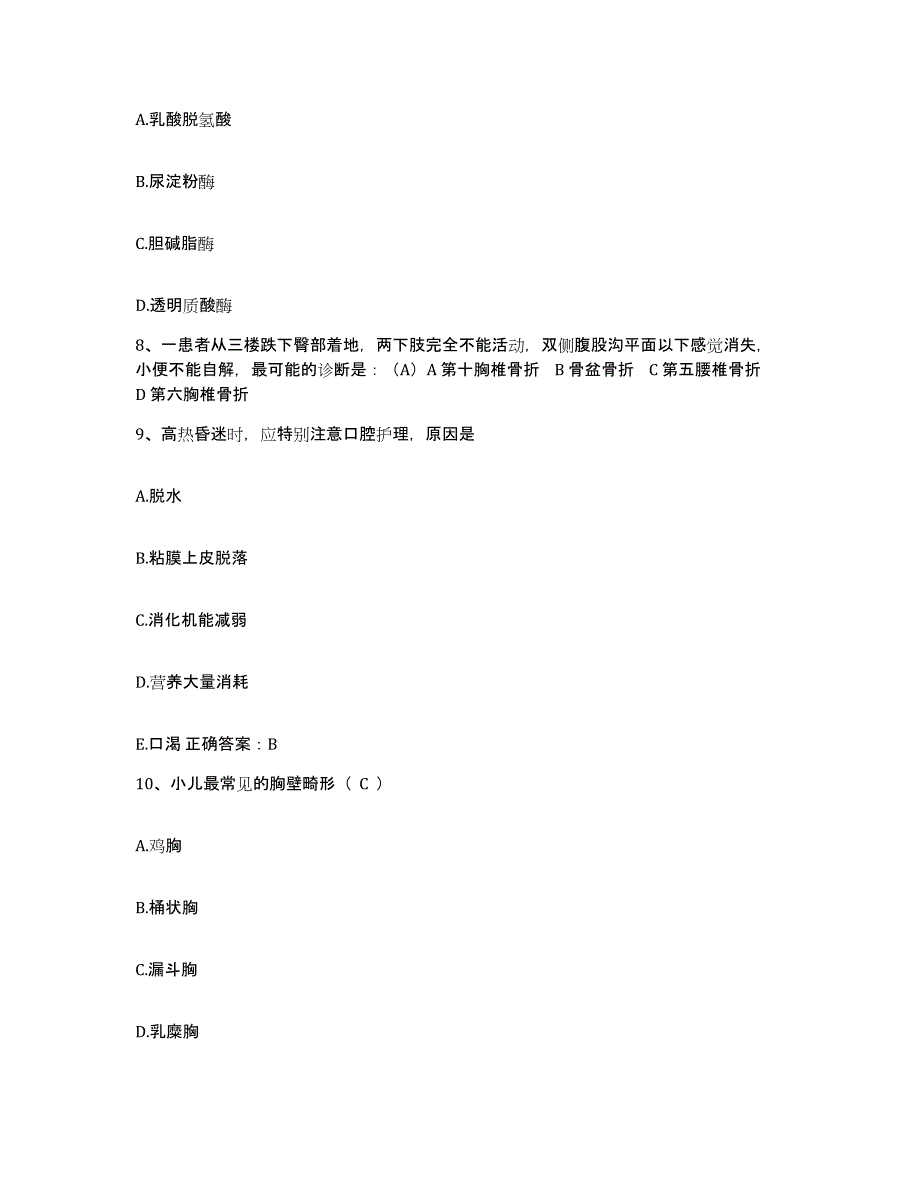 备考2025内蒙古'呼和浩特市土默特左旗人民医院护士招聘综合检测试卷B卷含答案_第3页