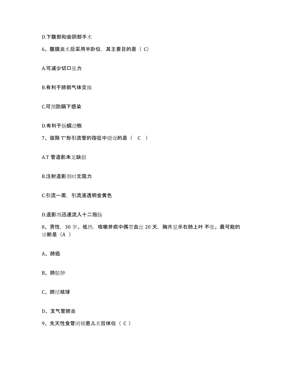 备考2025安徽省芜湖市芜湖纺织厂职工医院护士招聘通关考试题库带答案解析_第3页