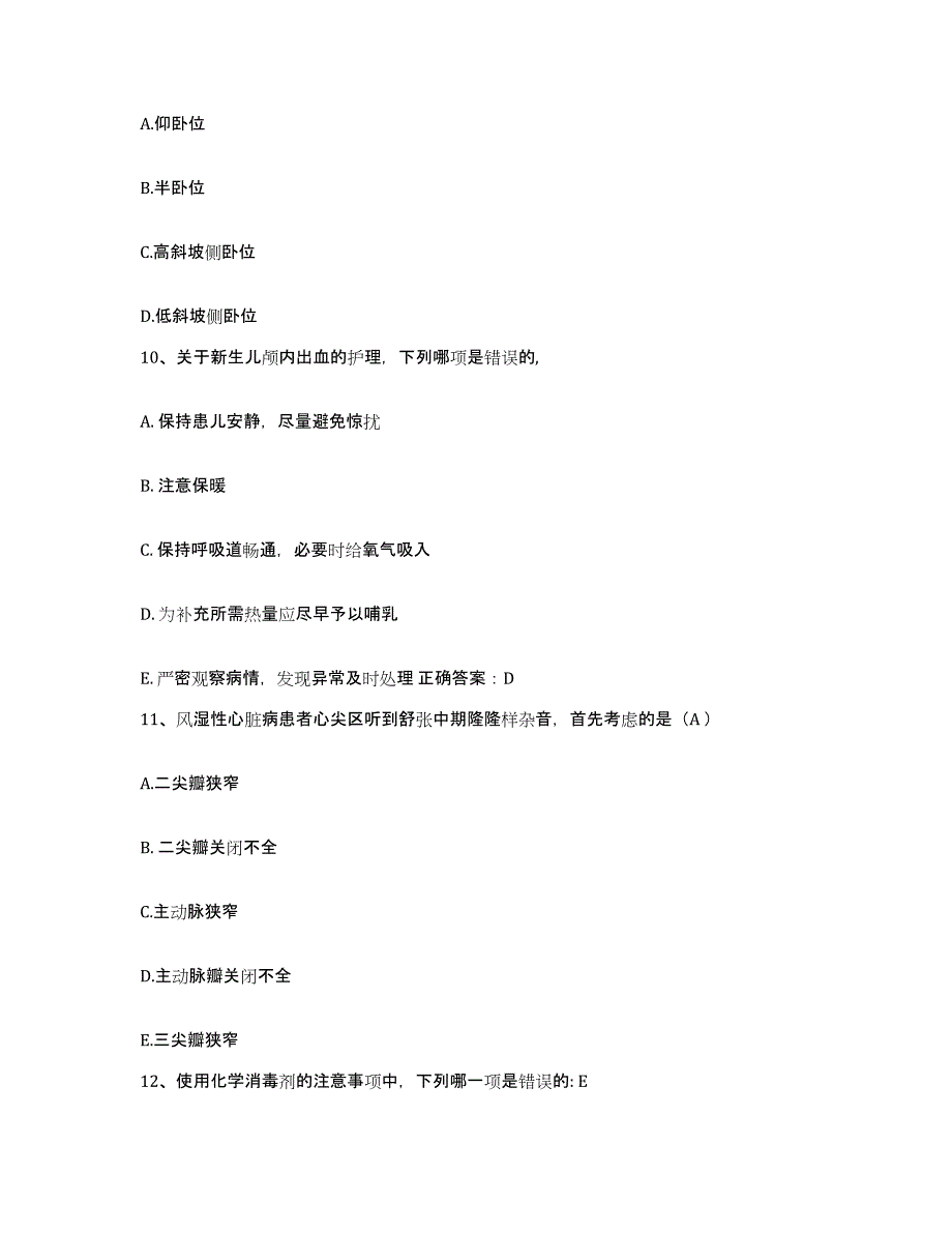 备考2025安徽省芜湖市芜湖纺织厂职工医院护士招聘通关考试题库带答案解析_第4页