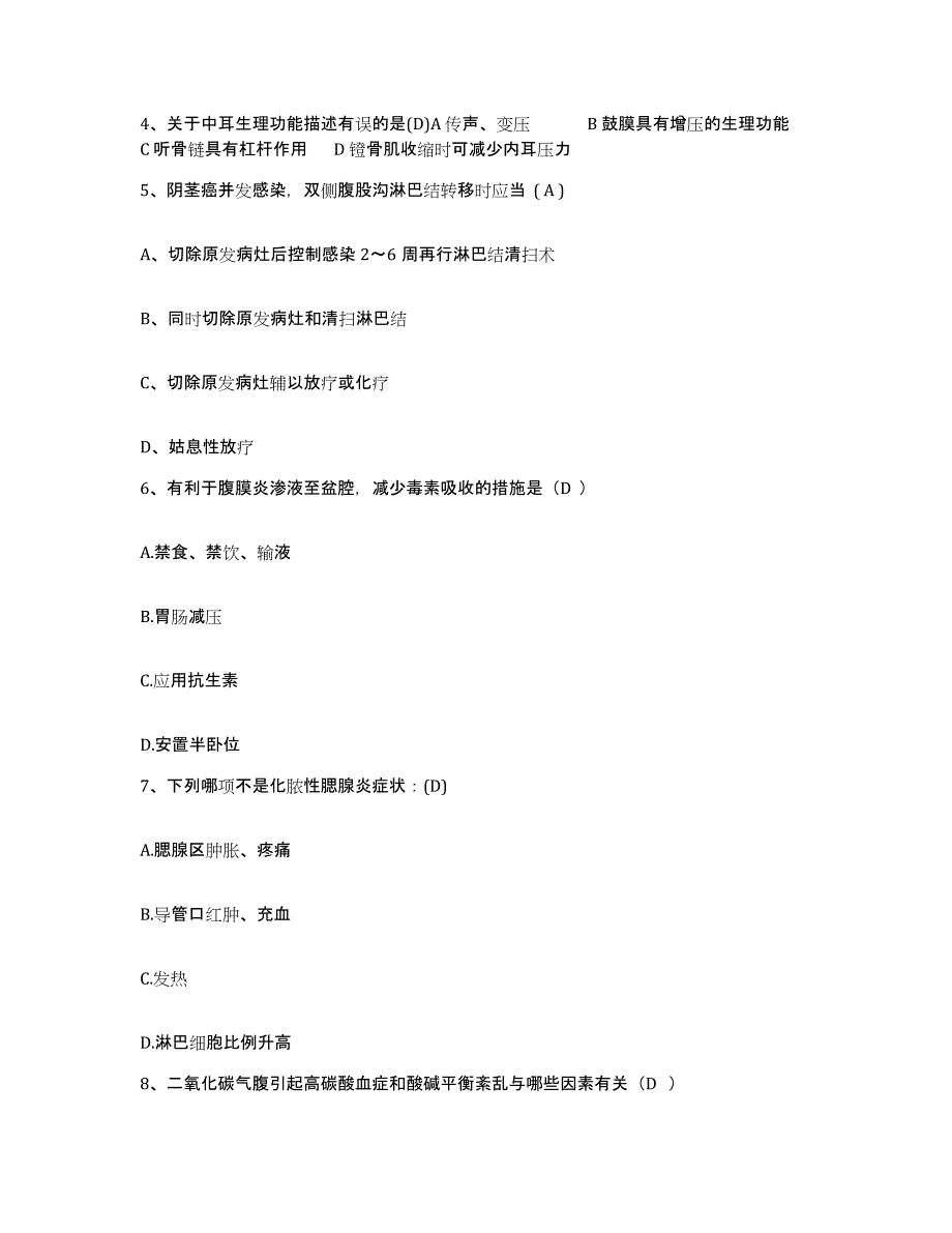 备考2025安徽省马鞍山市马钢姑山铁矿职工医院护士招聘考前冲刺试卷B卷含答案_第2页