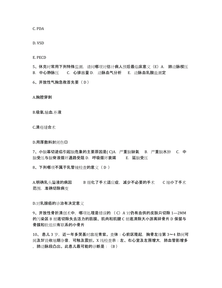 备考2025广东省东莞市塘厦医院护士招聘高分通关题型题库附解析答案_第2页