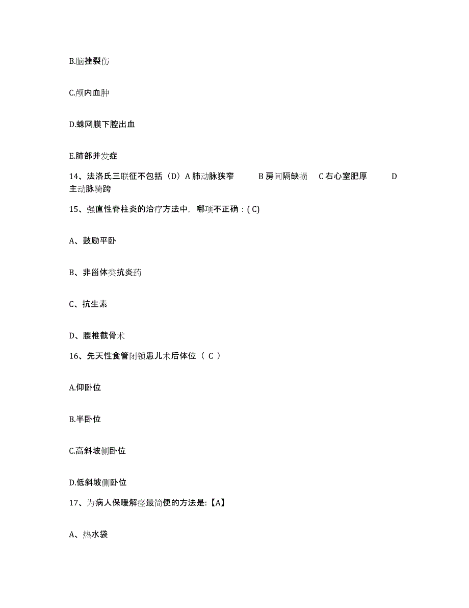 备考2025广东省东莞市塘厦医院护士招聘高分通关题型题库附解析答案_第4页