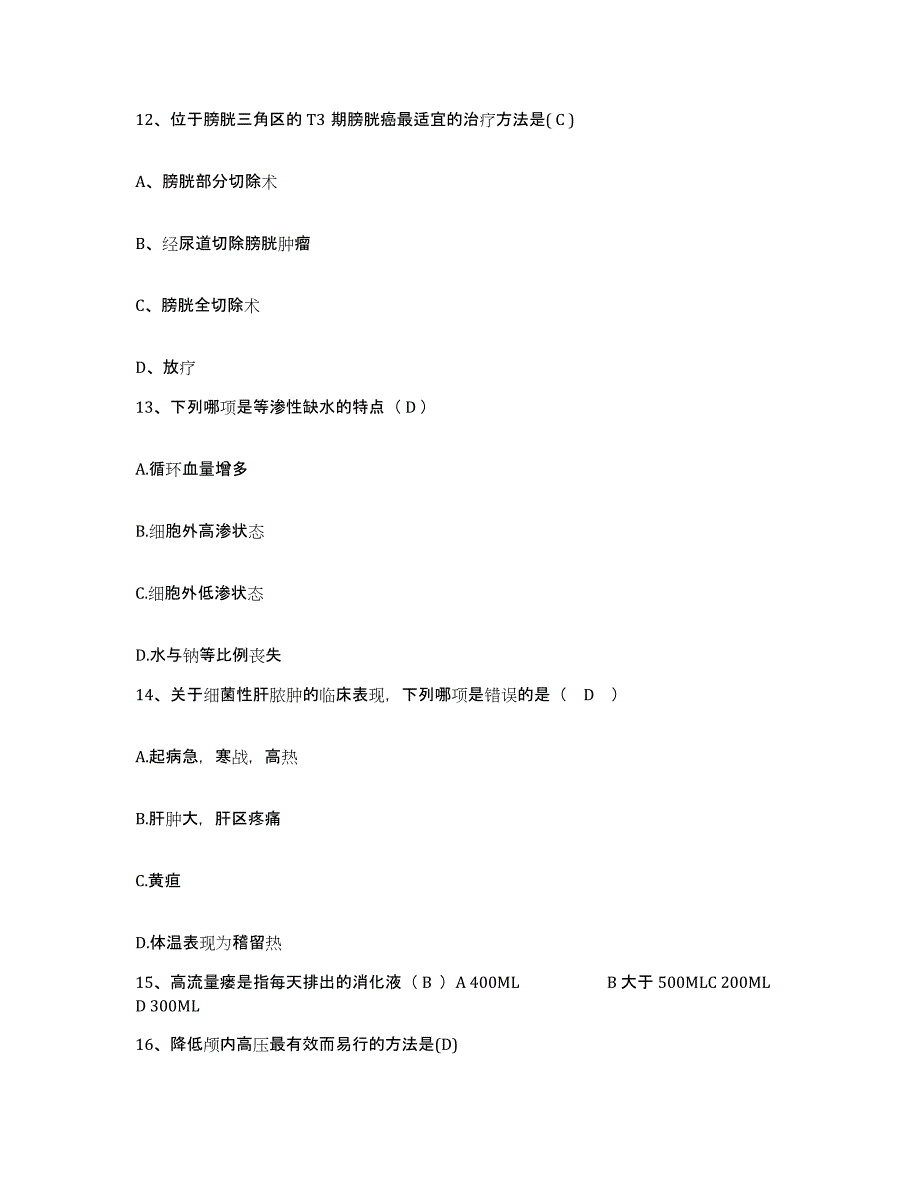 备考2025安徽省淮北市中医院护士招聘模拟考试试卷A卷含答案_第4页