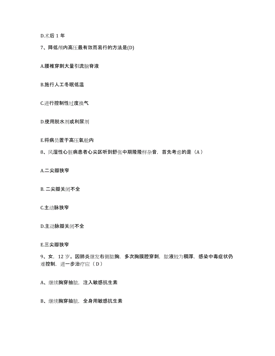 备考2025广东省中山市小榄人民医院护士招聘真题练习试卷A卷附答案_第3页