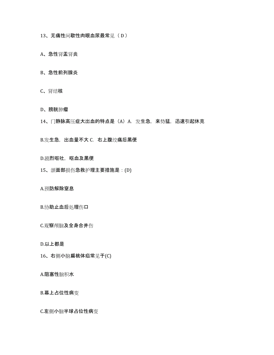 备考2025安徽省黟县人民医院护士招聘题库检测试卷A卷附答案_第4页