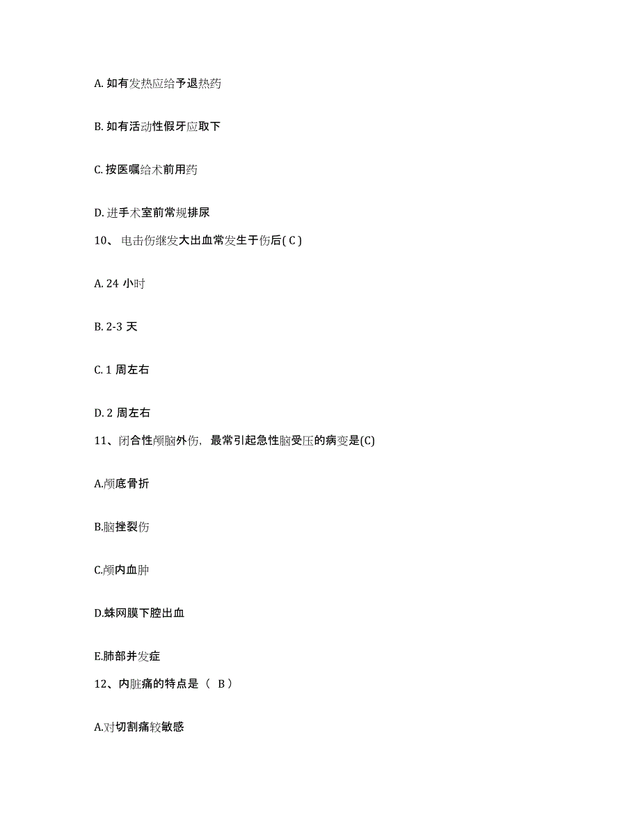 备考2025北京市怀柔县怀柔北铁路医院护士招聘基础试题库和答案要点_第4页