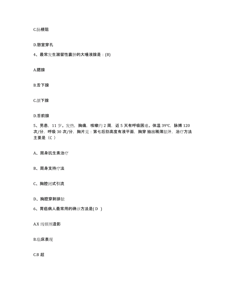 备考2025安徽省蚌埠市郊区人民医院蚌埠市长春中心医院护士招聘模拟题库及答案_第2页