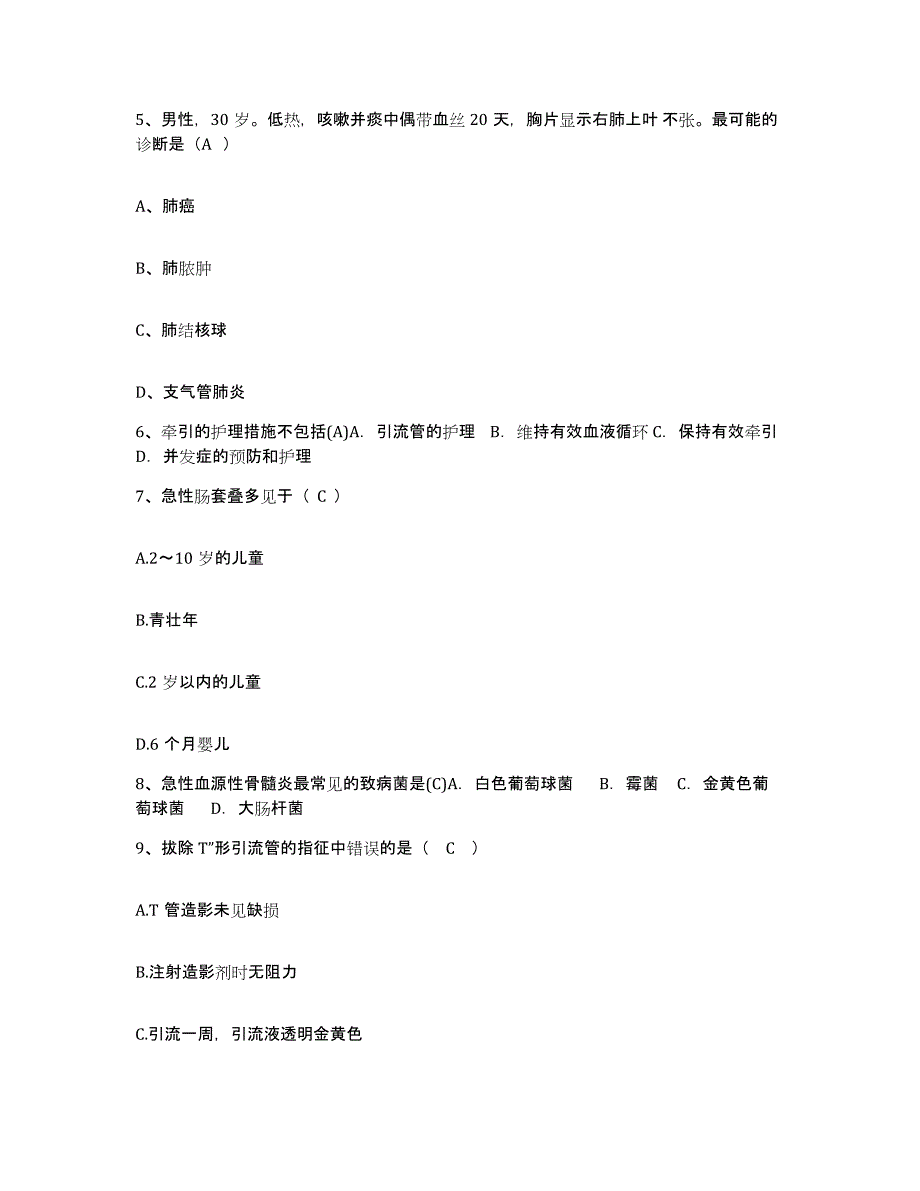 备考2025安徽省淮南市淮南第二矿工医院护士招聘综合检测试卷A卷含答案_第2页