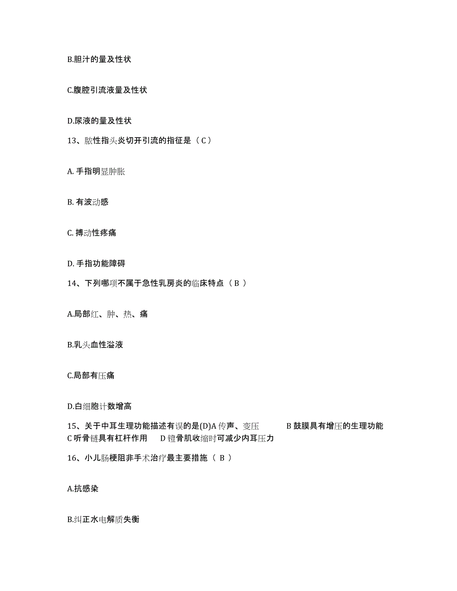 备考2025北京市密云县第二人民医院护士招聘每日一练试卷A卷含答案_第4页