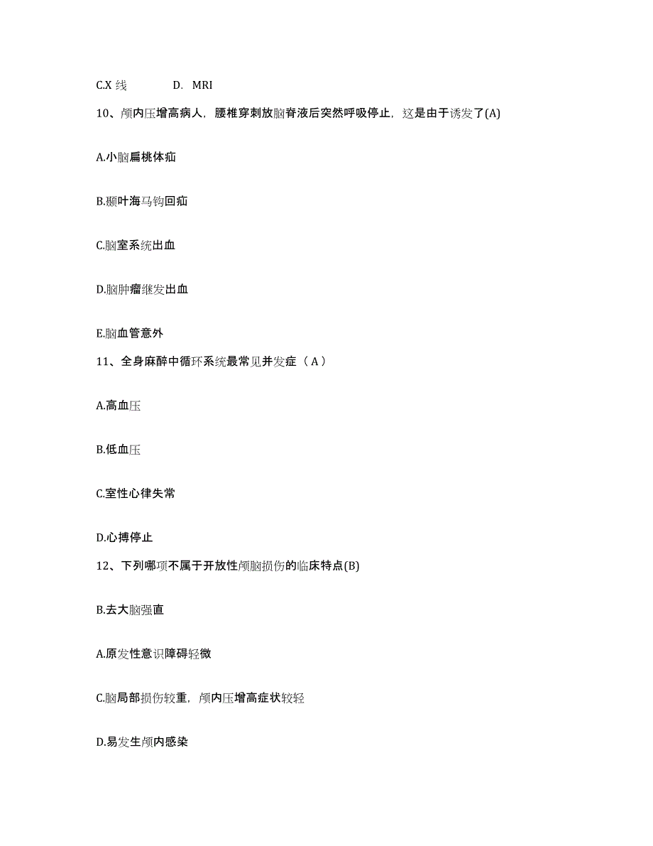 备考2025内蒙古鄂托克前旗医院护士招聘自我检测试卷A卷附答案_第3页