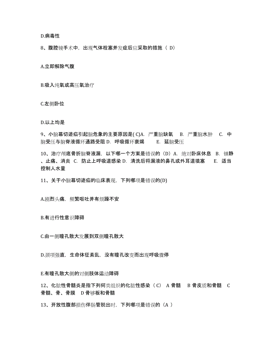 备考2025宁夏石嘴山市石炭井矿务局职工医院护士招聘题库与答案_第3页