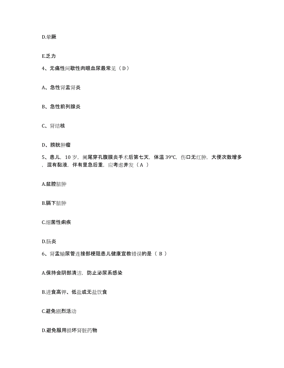 备考2025安徽省铜陵车辆厂医院护士招聘模拟考试试卷A卷含答案_第2页