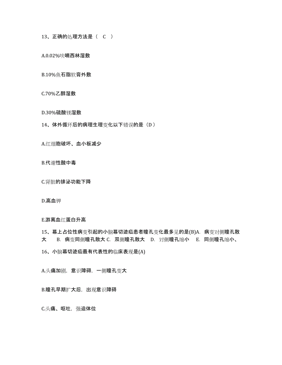 备考2025广东省云浮市云浮硫铁矿企业集团公司医院护士招聘自我检测试卷A卷附答案_第4页