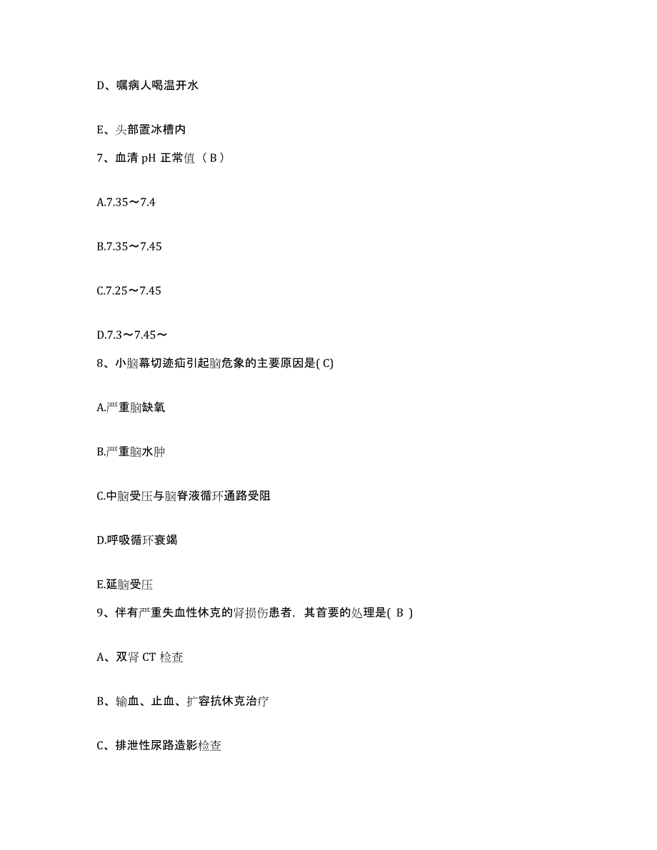 备考2025内蒙古包头市棉纺厂职工医院护士招聘强化训练试卷B卷附答案_第3页