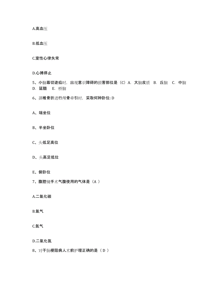 备考2025广东省东莞市宏远职工医院护士招聘每日一练试卷A卷含答案_第2页