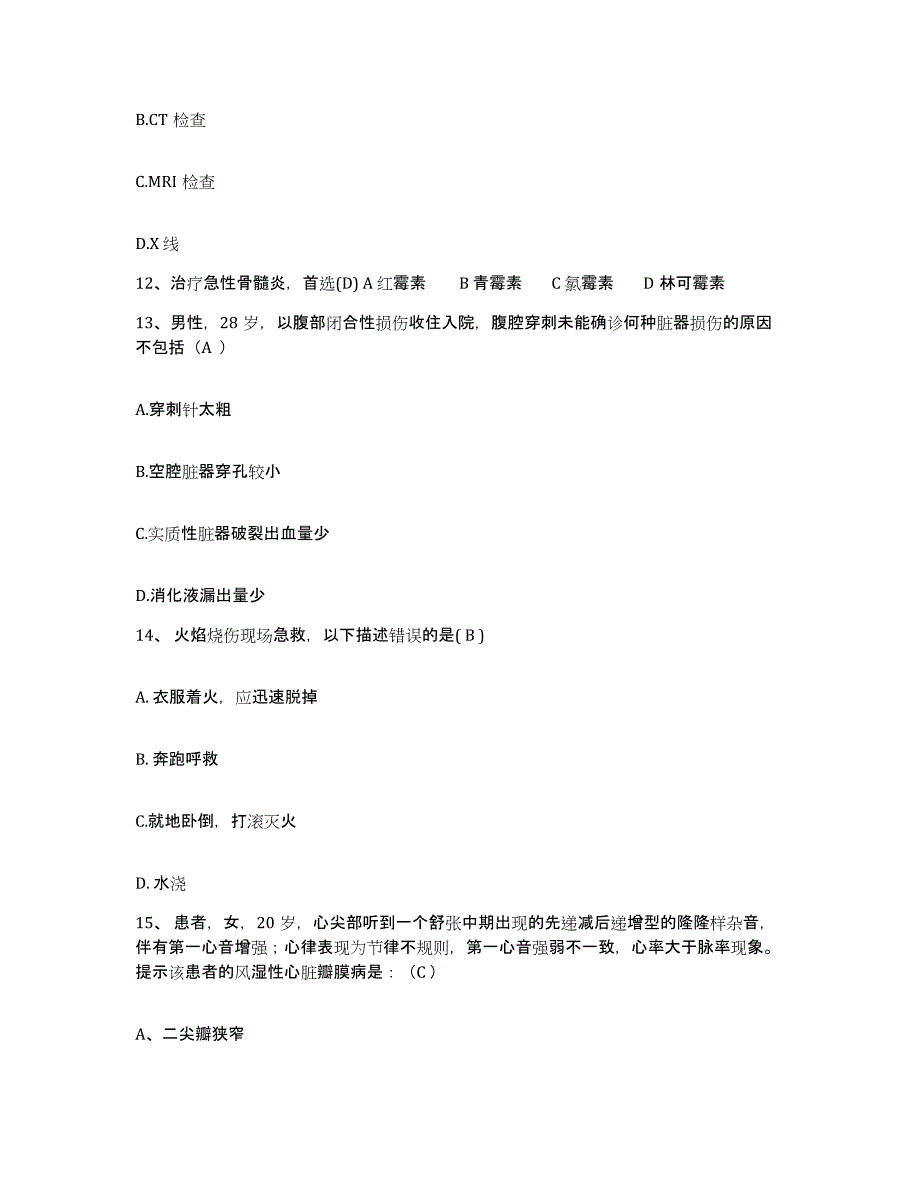 备考2025广东省东莞市宏远职工医院护士招聘每日一练试卷A卷含答案_第4页