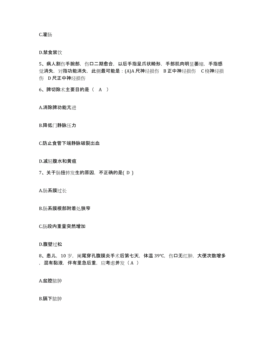 备考2025广东省三水市人民医院护士招聘试题及答案_第2页