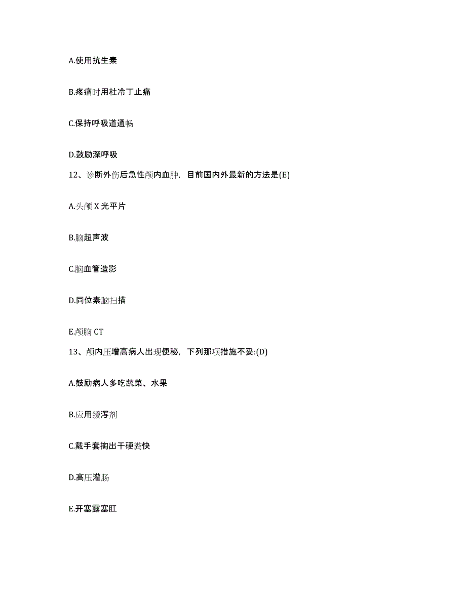 备考2025宁夏石嘴山市石嘴山区妇幼保健所护士招聘考前冲刺试卷A卷含答案_第4页