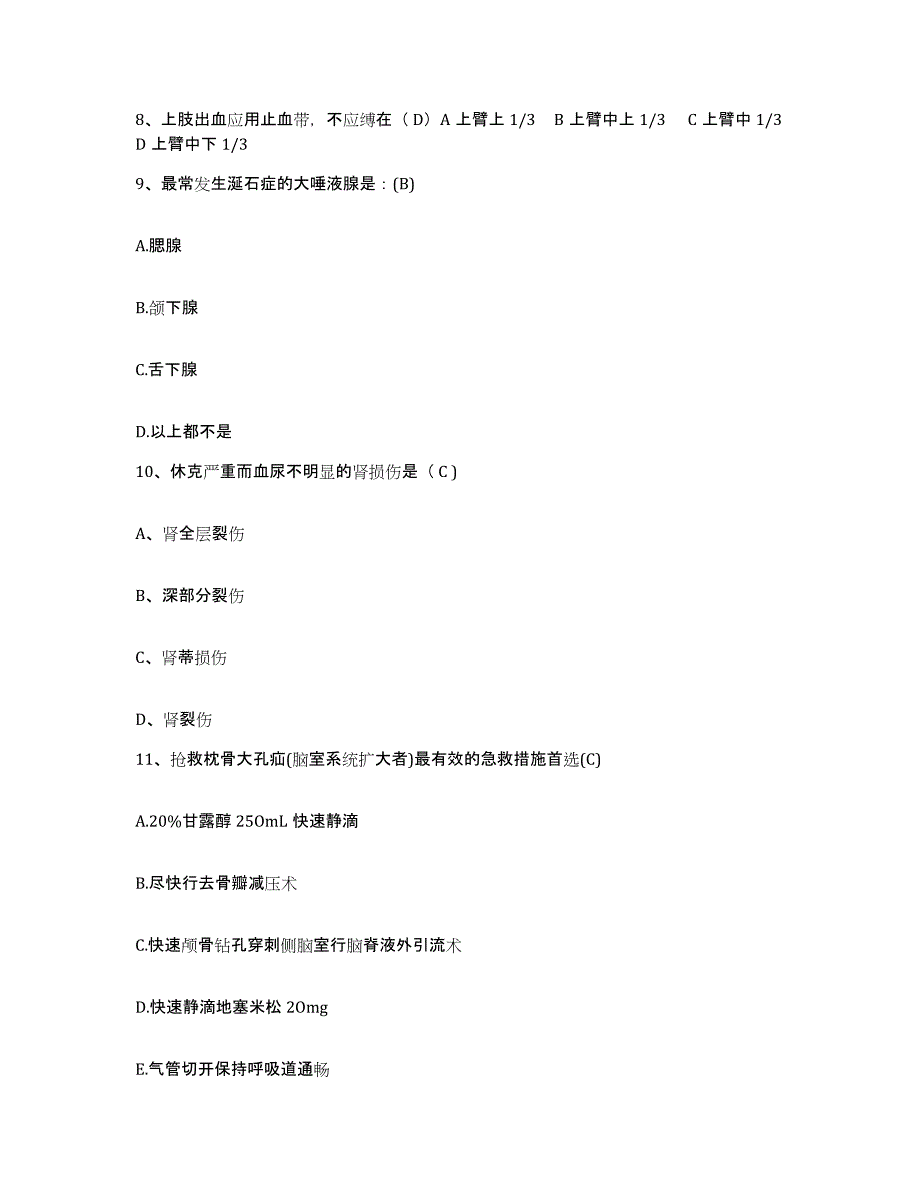 备考2025内蒙古赤峰市红武实业总公司医院护士招聘能力检测试卷B卷附答案_第3页