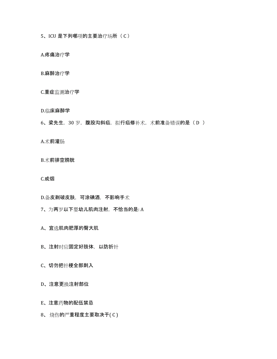 备考2025安徽省蒙城县第三人民医院护士招聘考前冲刺模拟试卷A卷含答案_第2页