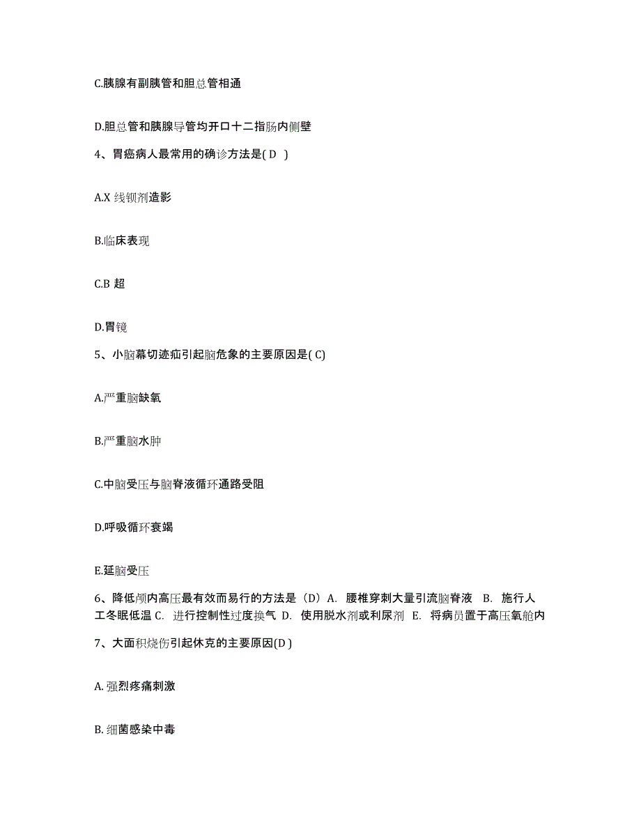 备考2025安徽省芜湖市白马山水泥厂职工医院护士招聘能力提升试卷B卷附答案_第2页