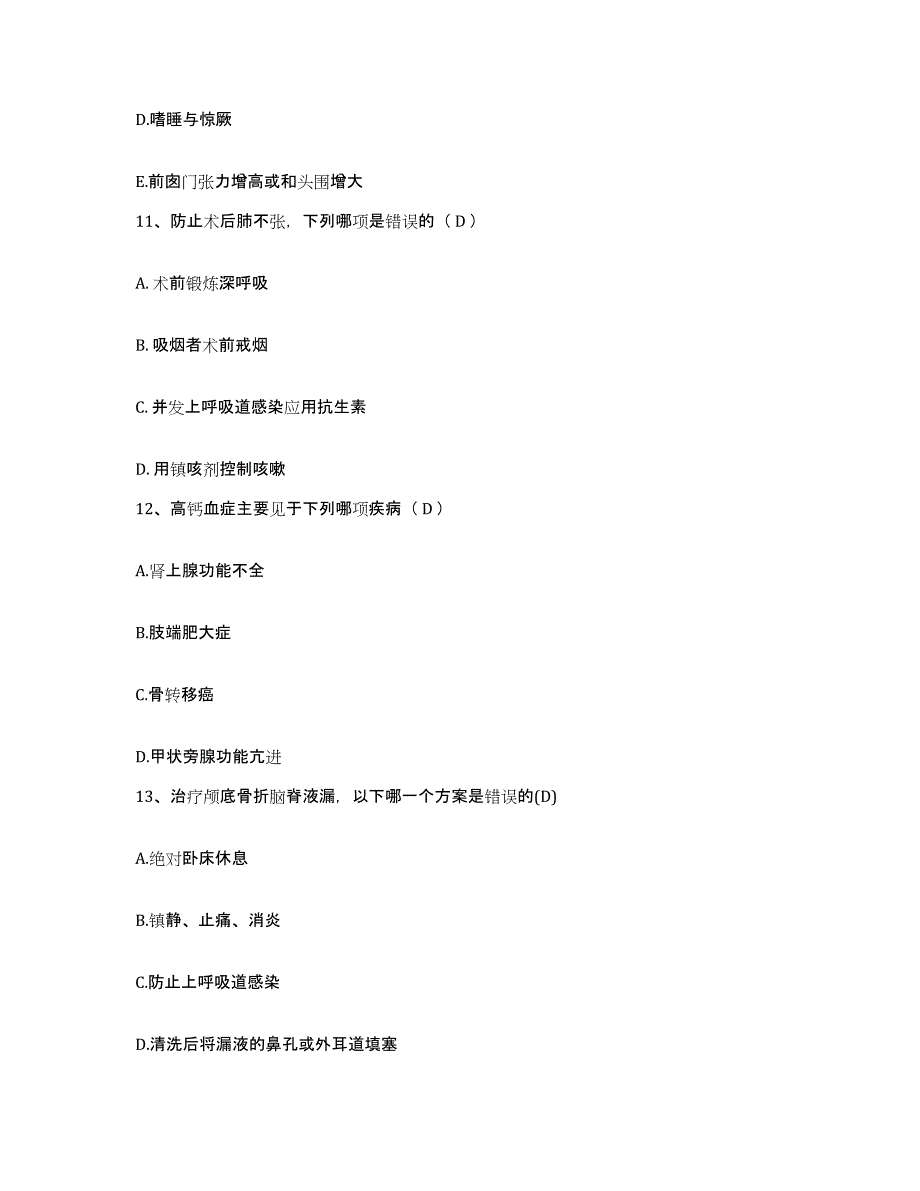 备考2025安徽省蚌埠市第四人民医院护士招聘真题练习试卷A卷附答案_第4页