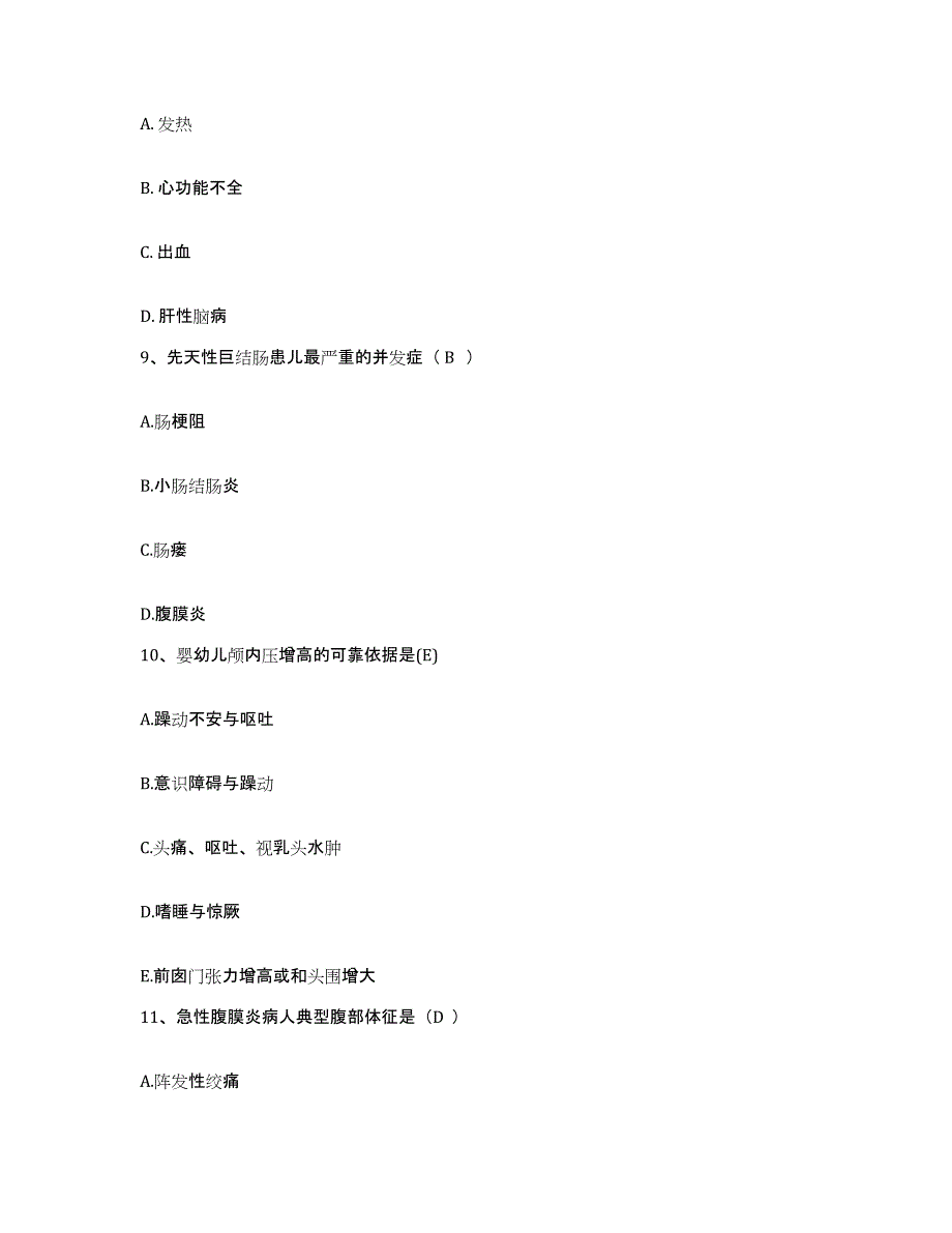 备考2025山东省东营市胜利油田胜利医院护士招聘能力检测试卷B卷附答案_第3页