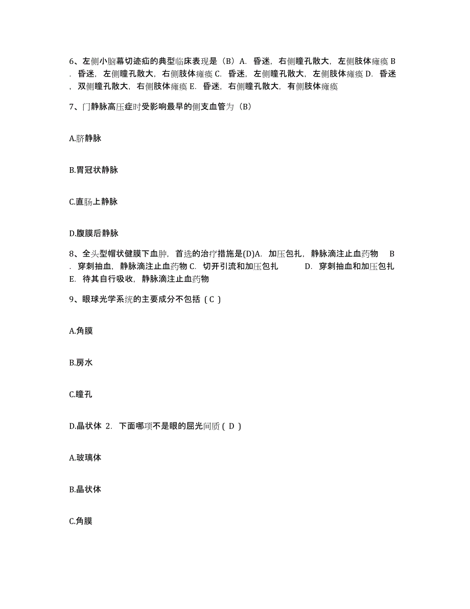 备考2025宁夏吴忠市利通区中医院护士招聘自我提分评估(附答案)_第3页