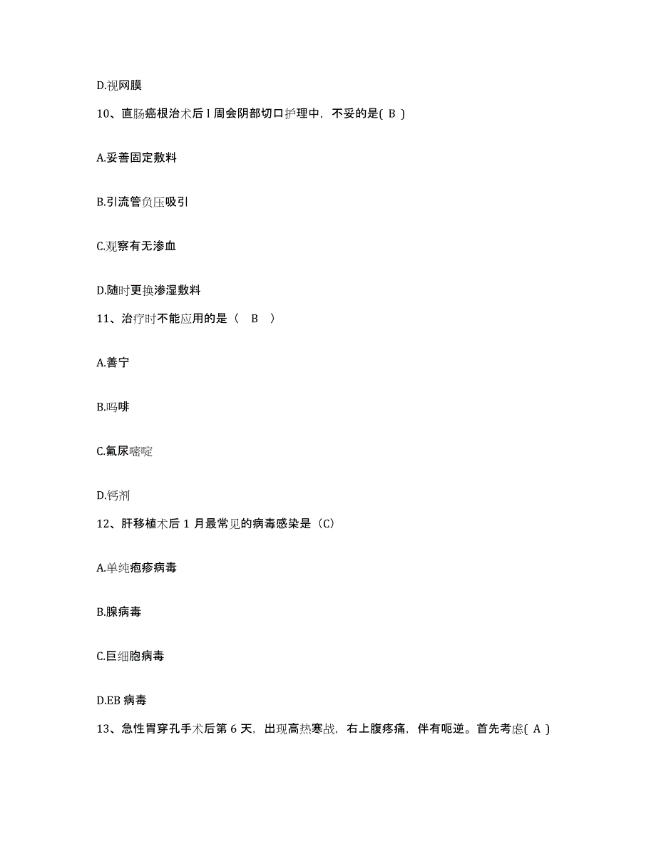 备考2025宁夏吴忠市利通区中医院护士招聘自我提分评估(附答案)_第4页