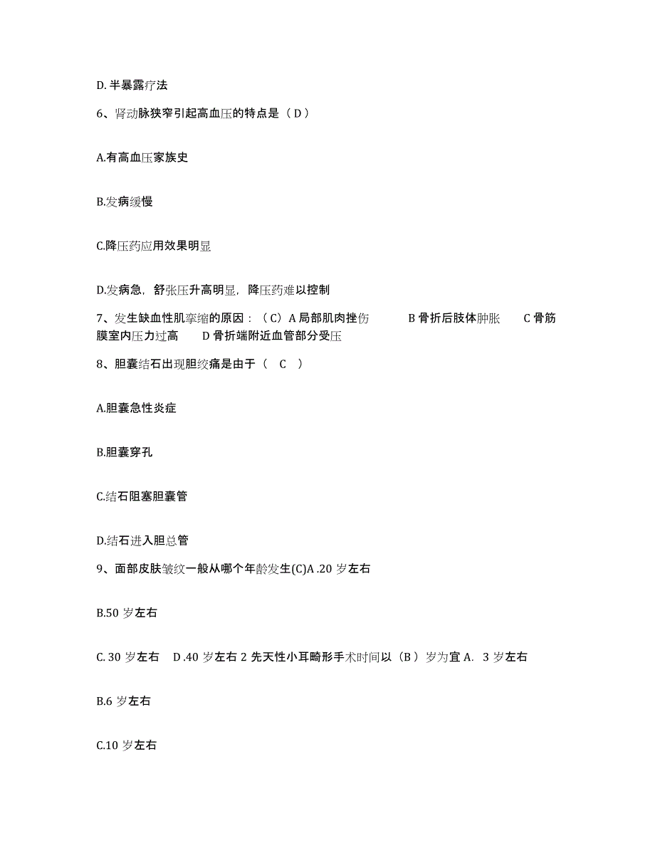 备考2025安徽省铜陵市铜陵有色金属公司职工总医院护士招聘模考预测题库(夺冠系列)_第2页