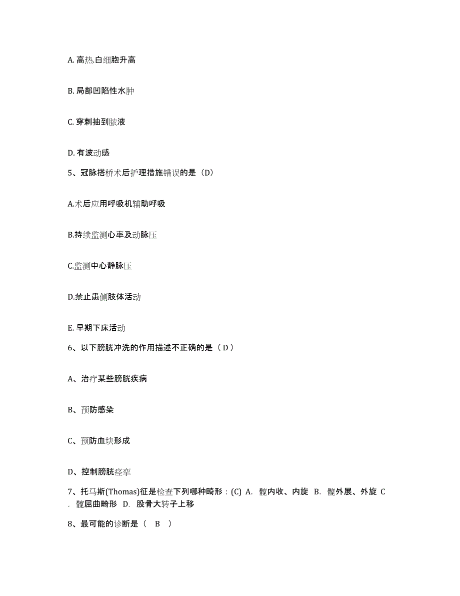 备考2025北京市东城区安定门医院护士招聘模考模拟试题(全优)_第2页