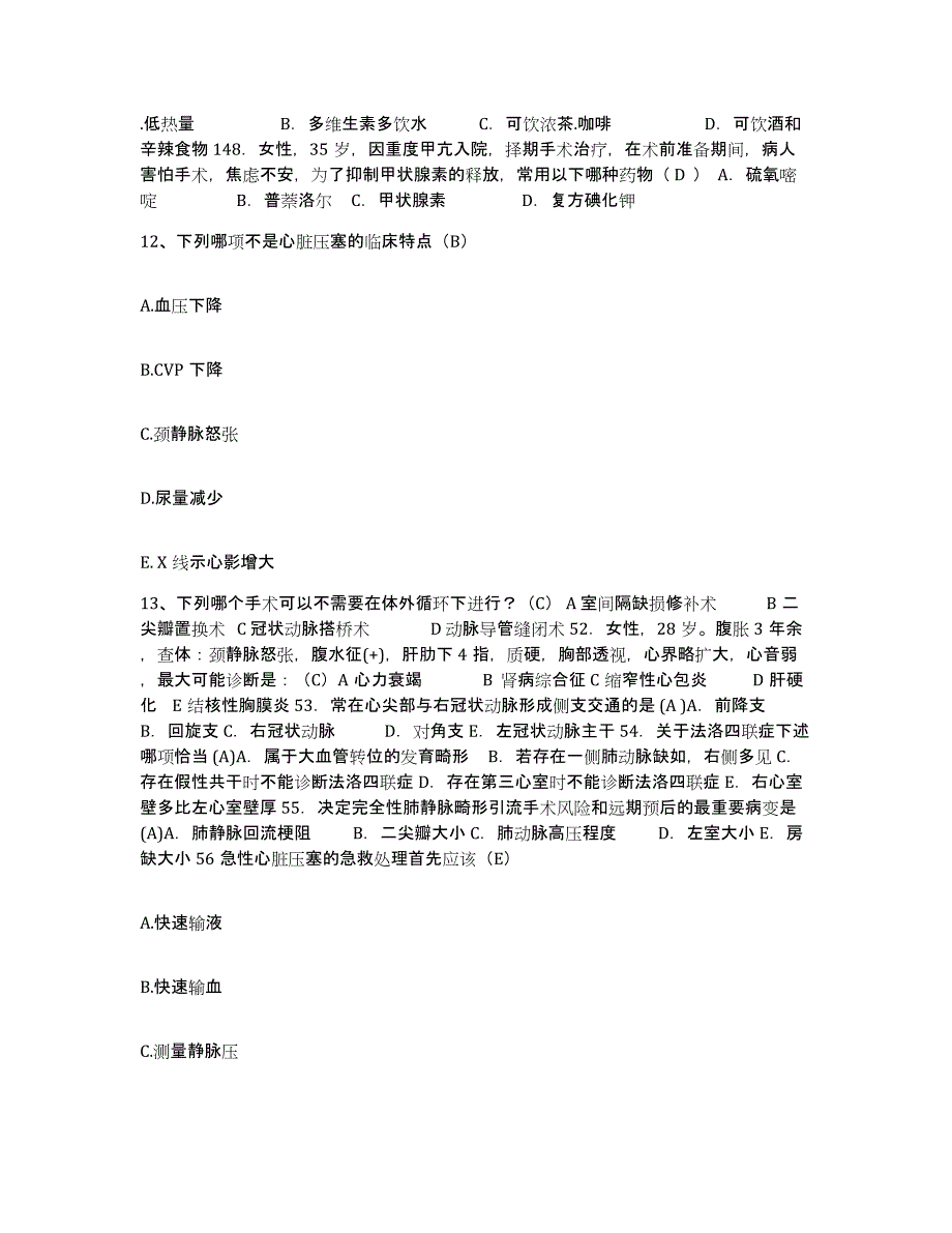 备考2025北京市东城区安定门医院护士招聘模考模拟试题(全优)_第4页