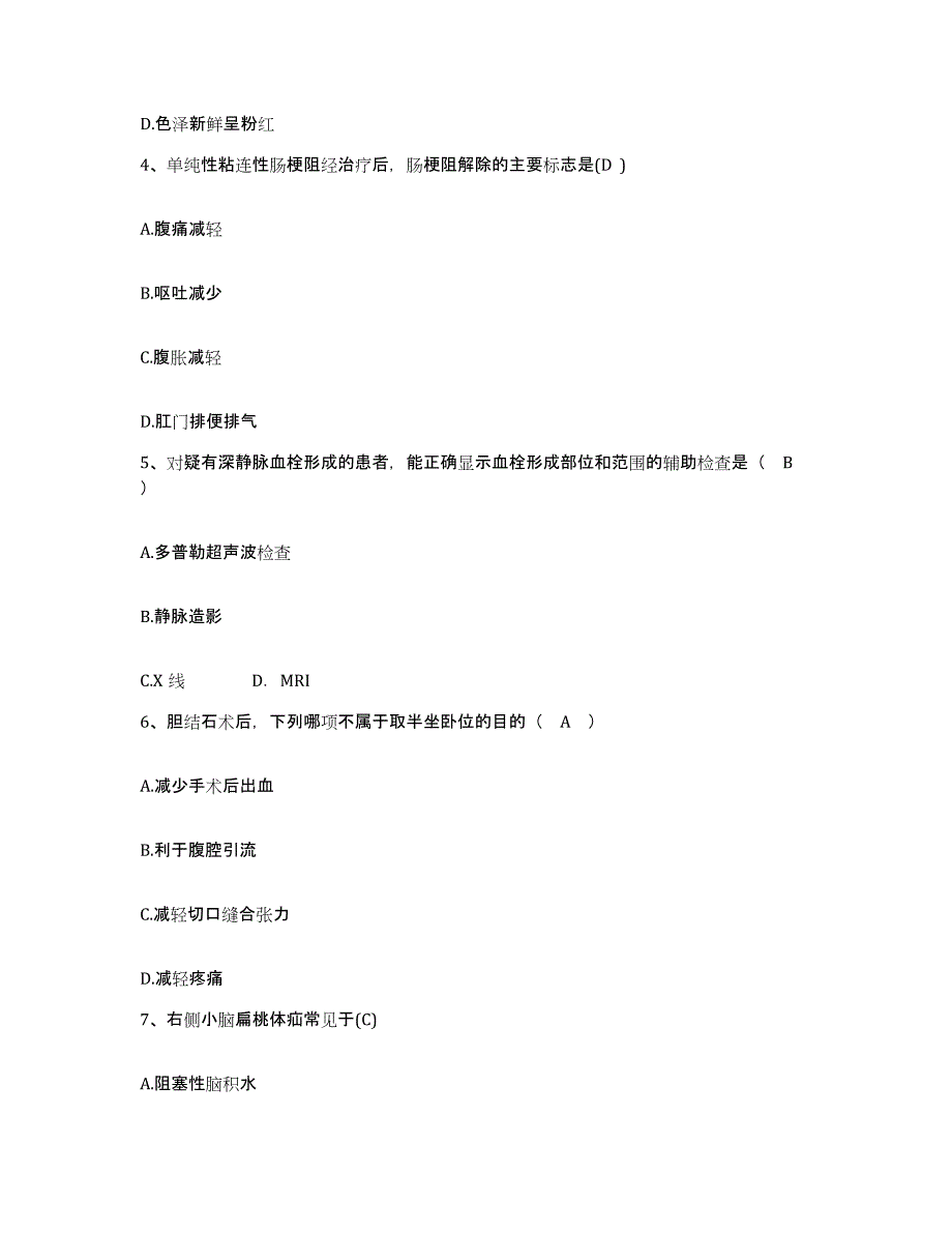 备考2025安徽省灵壁县灵璧县中医院护士招聘题库练习试卷B卷附答案_第2页