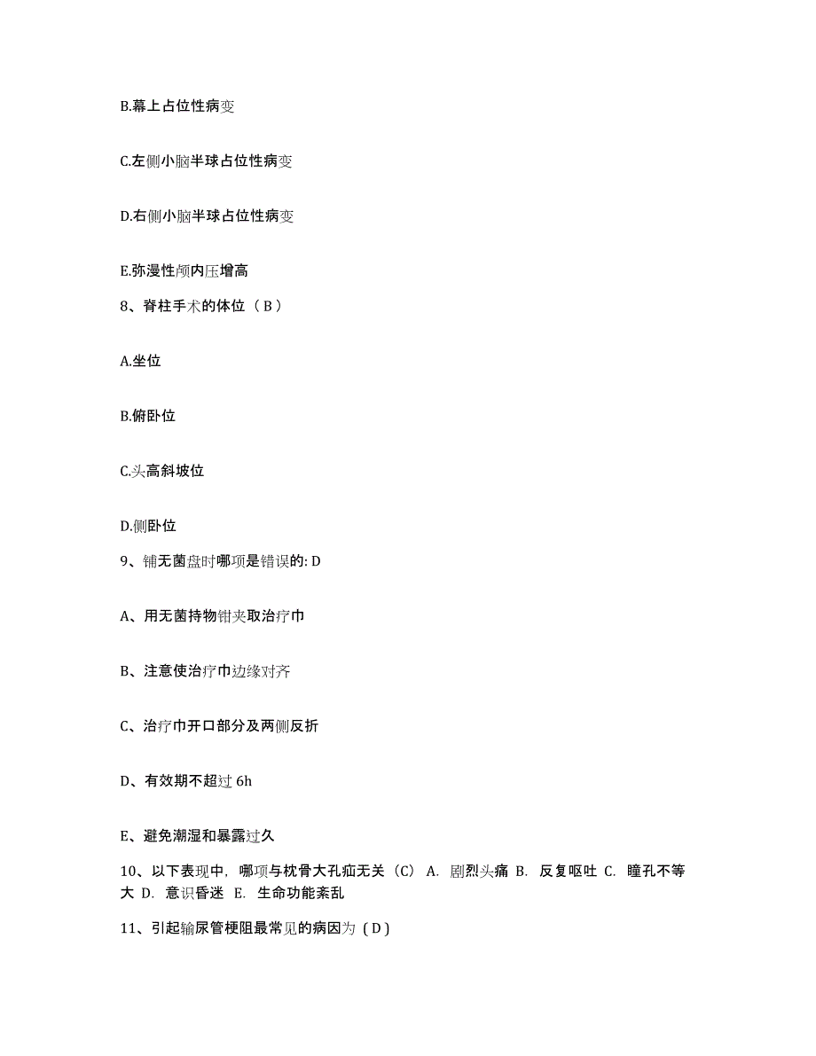 备考2025安徽省灵壁县灵璧县中医院护士招聘题库练习试卷B卷附答案_第3页