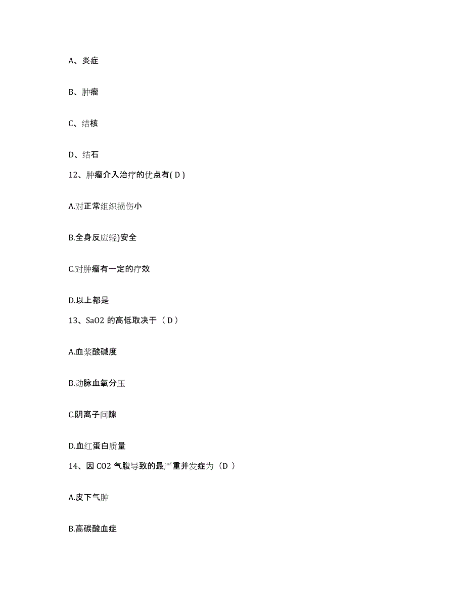 备考2025安徽省灵壁县灵璧县中医院护士招聘题库练习试卷B卷附答案_第4页