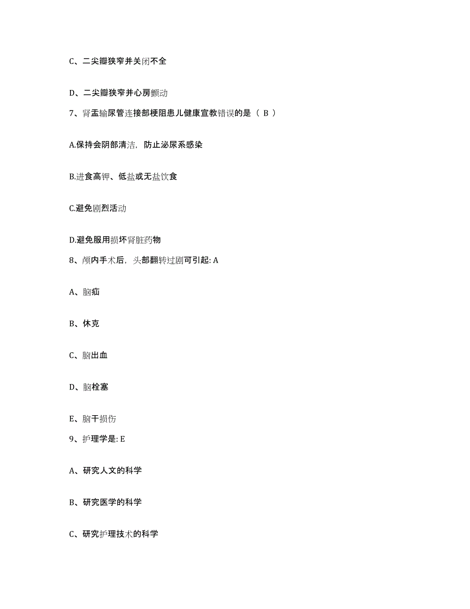 备考2025广东省台山市中医院护士招聘通关考试题库带答案解析_第3页