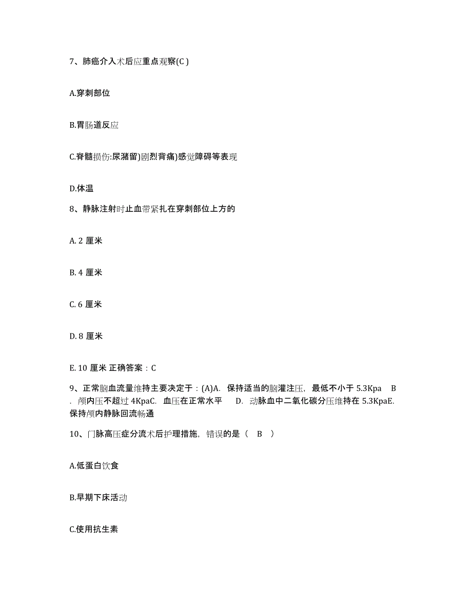 备考2025安徽省天长市中医院护士招聘能力检测试卷A卷附答案_第3页