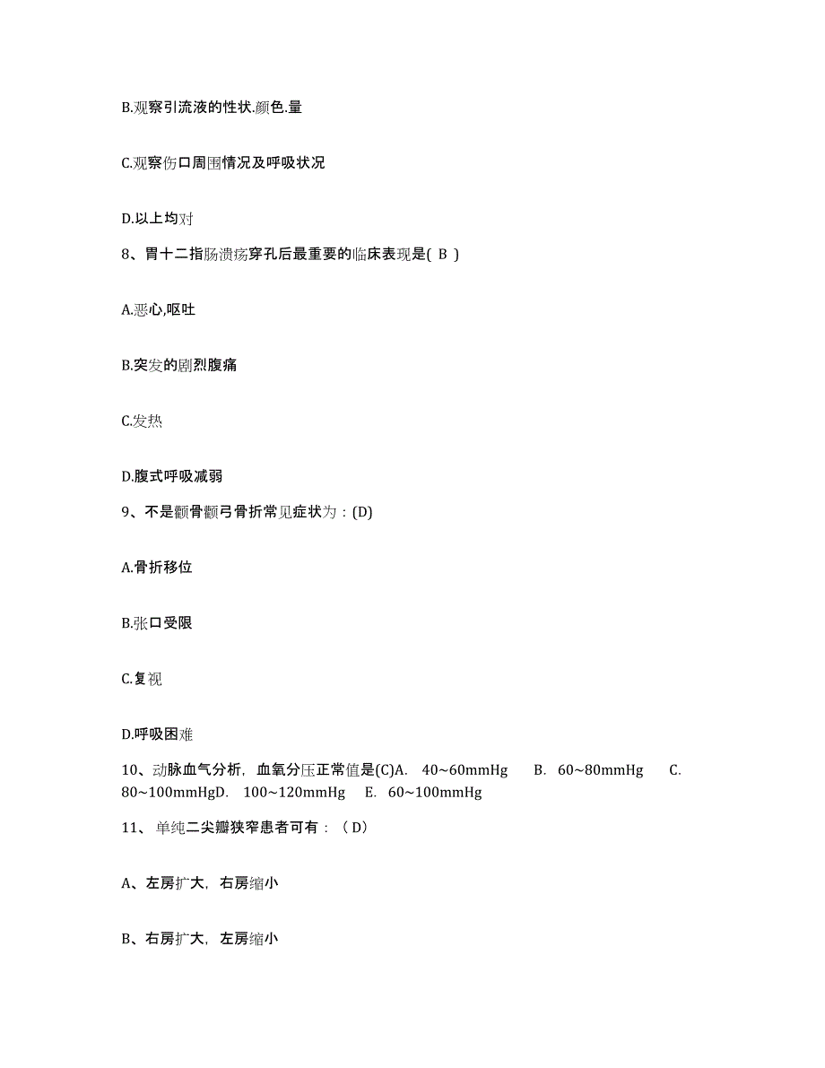 备考2025安徽省淮北市淮北矿业(集团)公司杨庄煤矿职工医院护士招聘自我提分评估(附答案)_第3页