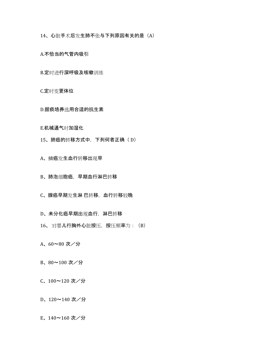 备考2025广东省东莞市东华医院东莞市红十字会医院护士招聘自我提分评估(附答案)_第4页