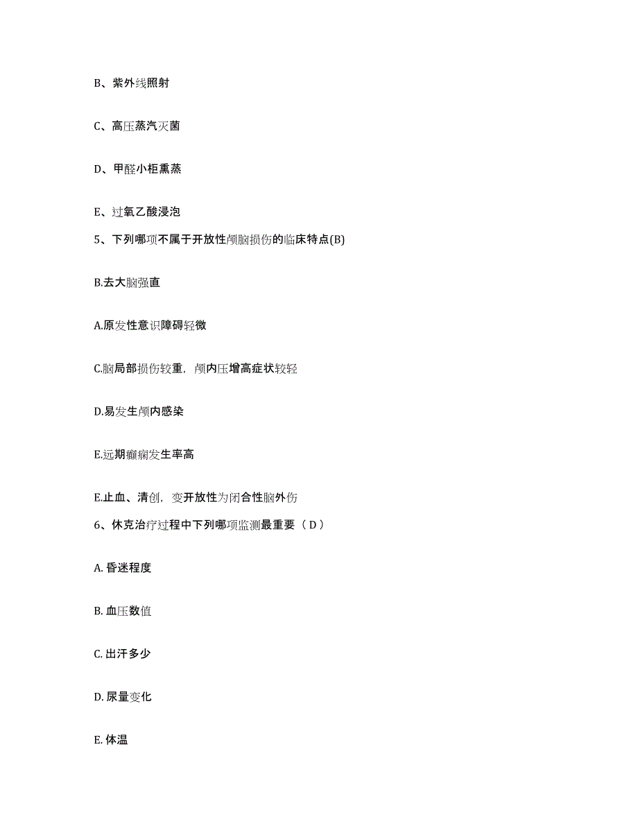 备考2025安徽省五河县人民医院护士招聘提升训练试卷B卷附答案_第2页