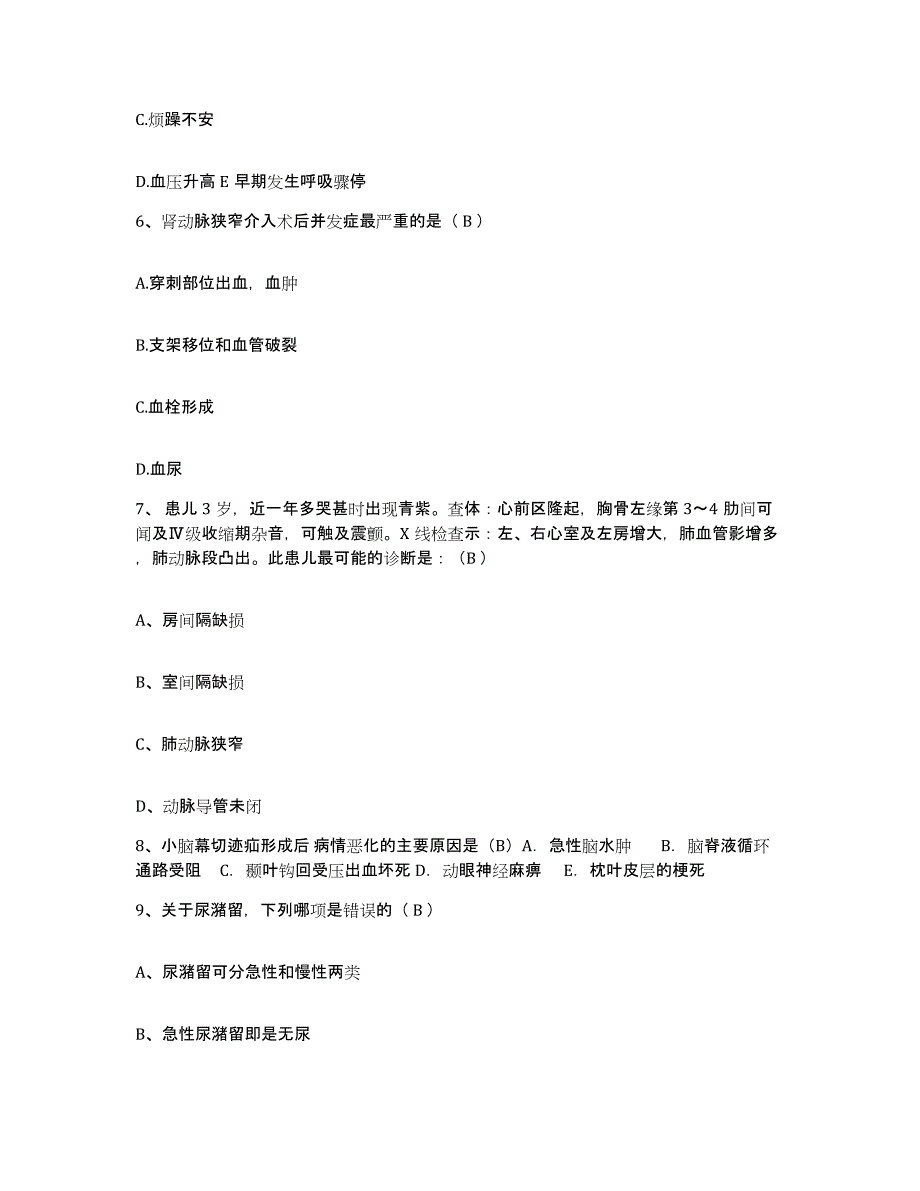 备考2025安徽省亳州市红十字会医院护士招聘模拟考核试卷含答案_第2页