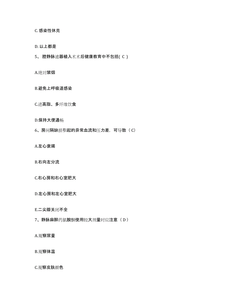 备考2025宁夏石嘴山市石炭井矿务局职工医院护士招聘模拟题库及答案_第2页