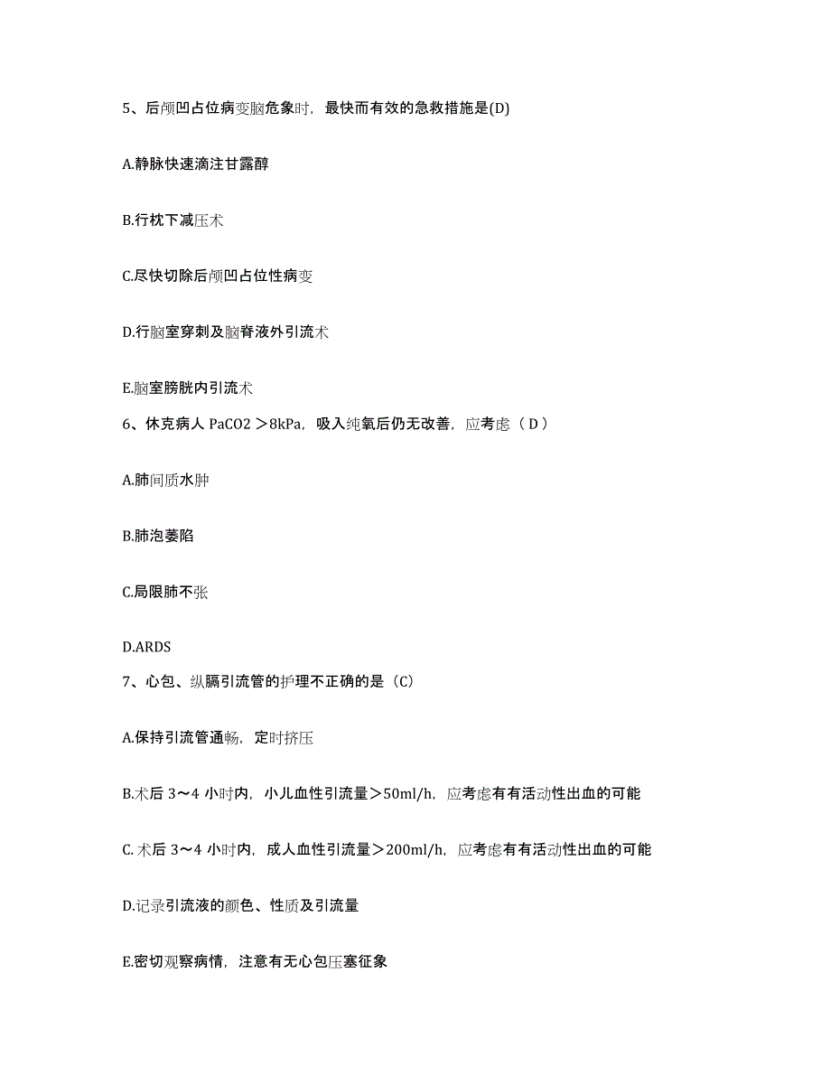 备考2025广东省南海市西樵医院护士招聘题库综合试卷B卷附答案_第2页